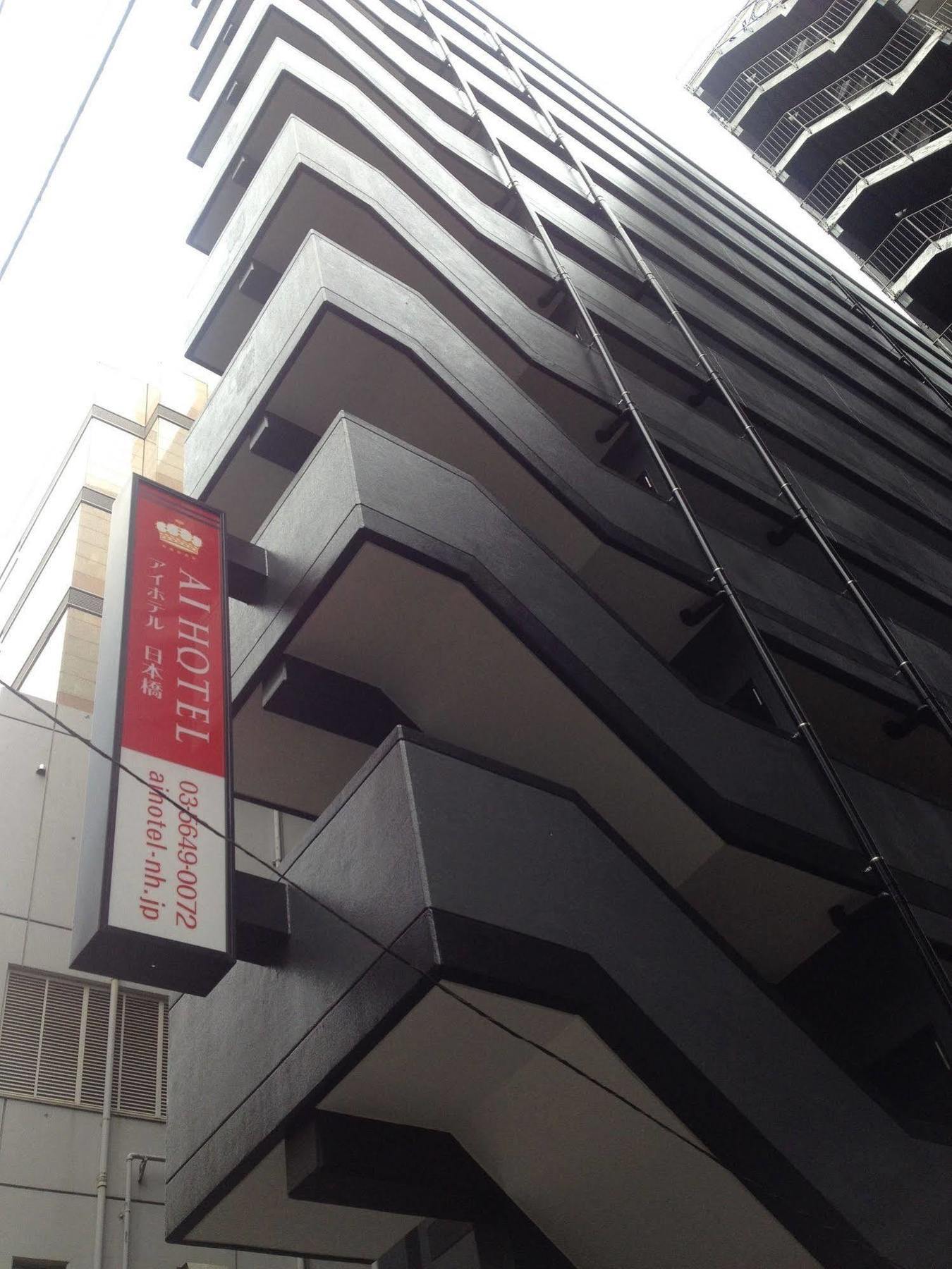 Ai Hotel Nihonbashi Tokyo Eksteriør bilde